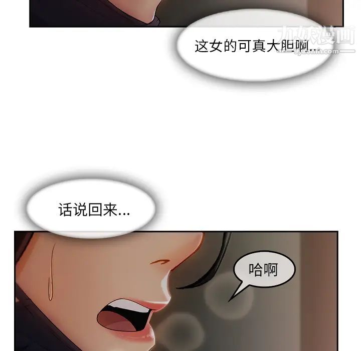 长腿姐姐第31话