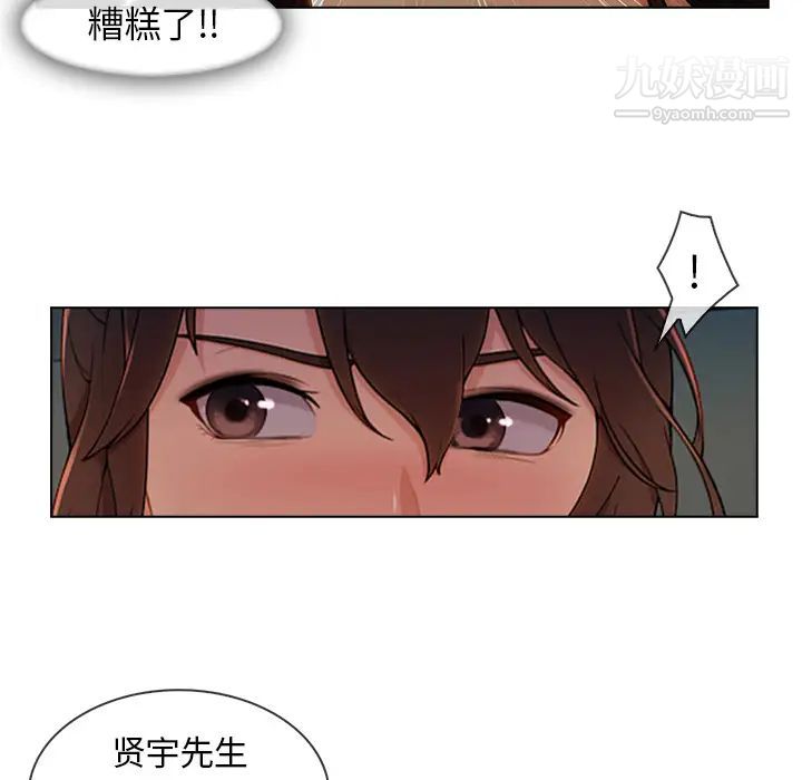 长腿姐姐第31话