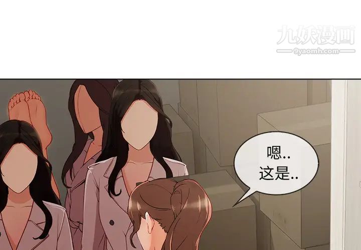 长腿姐姐第32话