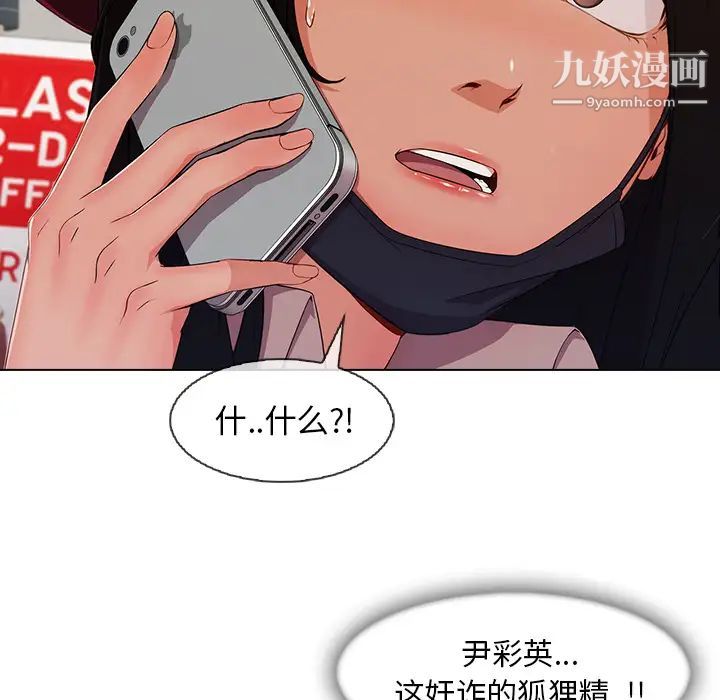 长腿姐姐第32话