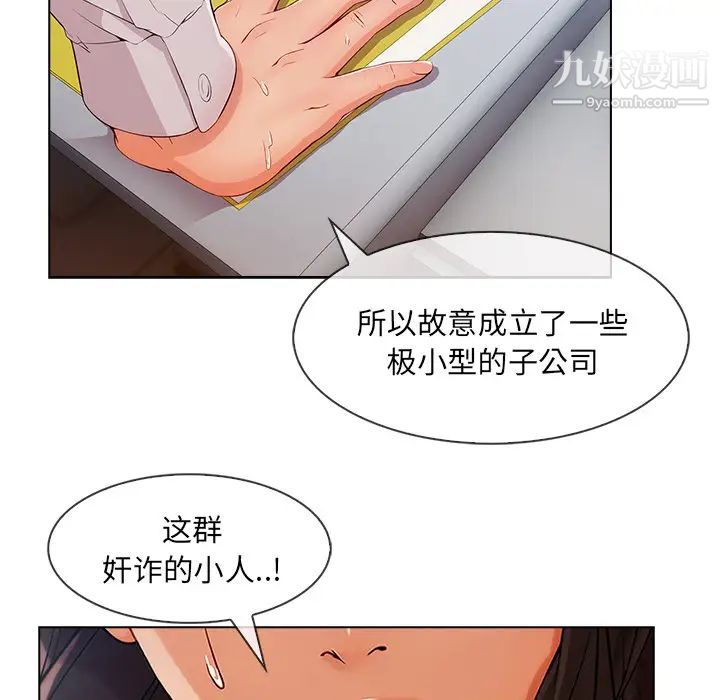 长腿姐姐第32话