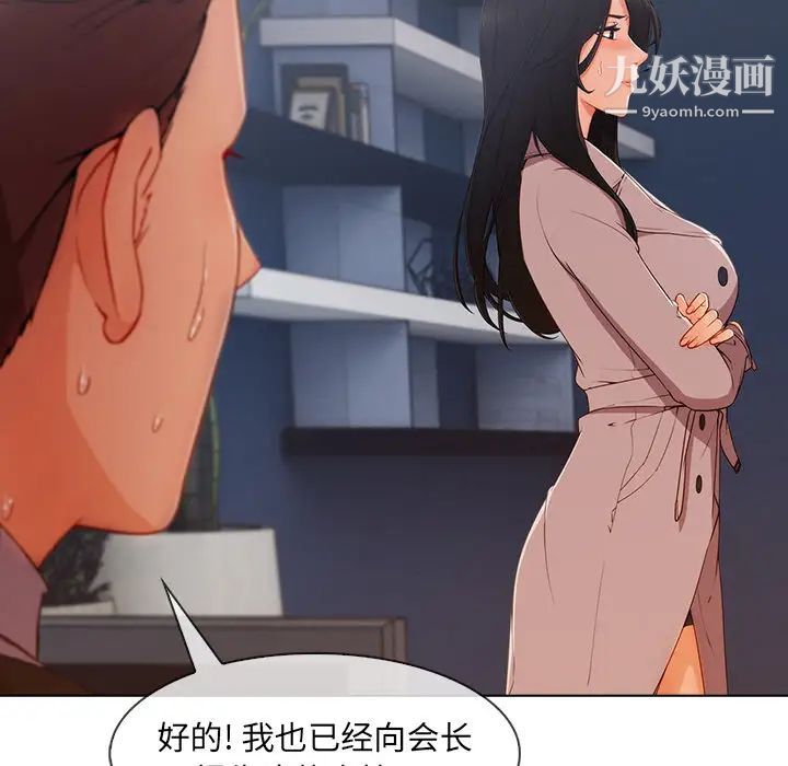 长腿姐姐第32话