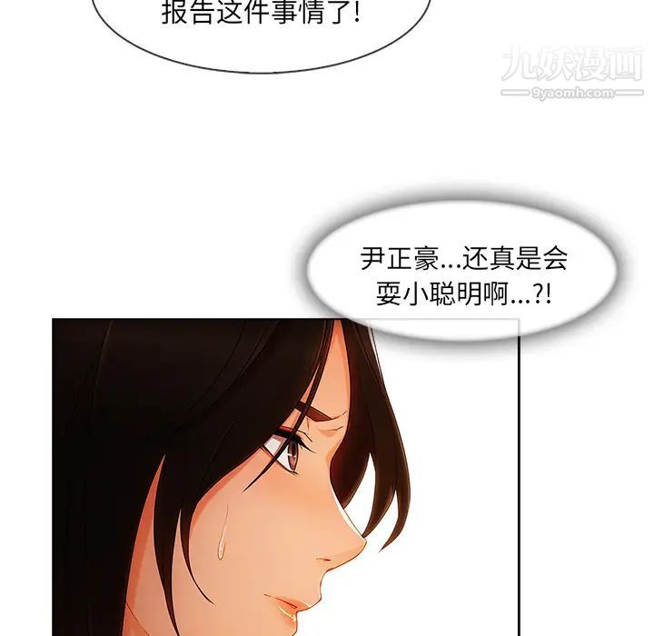 长腿姐姐第32话