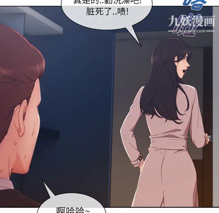 长腿姐姐第32话