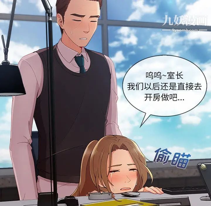 长腿姐姐第32话
