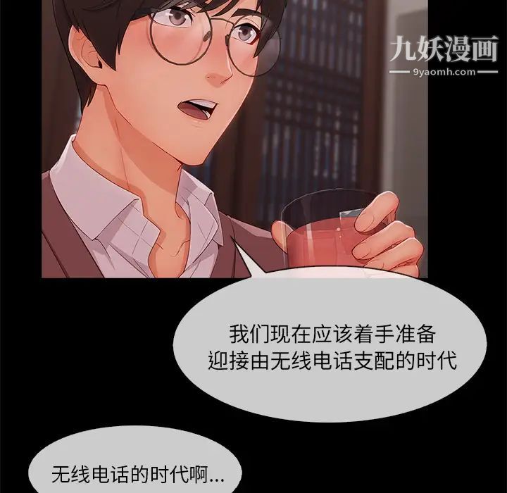 长腿姐姐第32话
