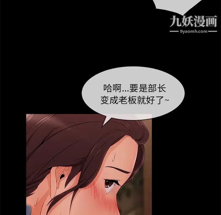 长腿姐姐第32话