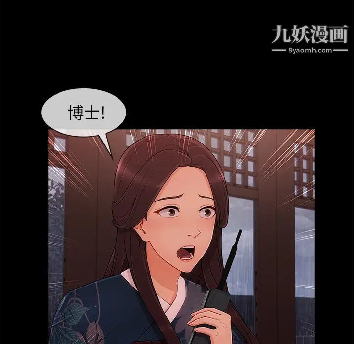 长腿姐姐第32话