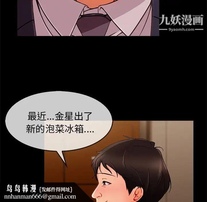 长腿姐姐第33话