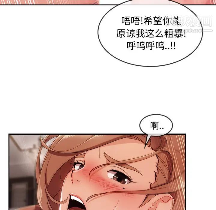 长腿姐姐第33话