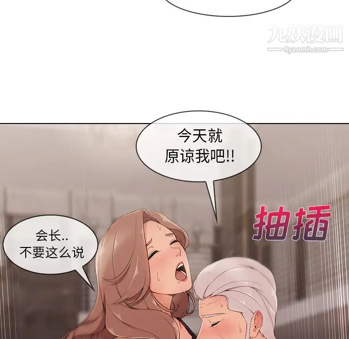 长腿姐姐第33话