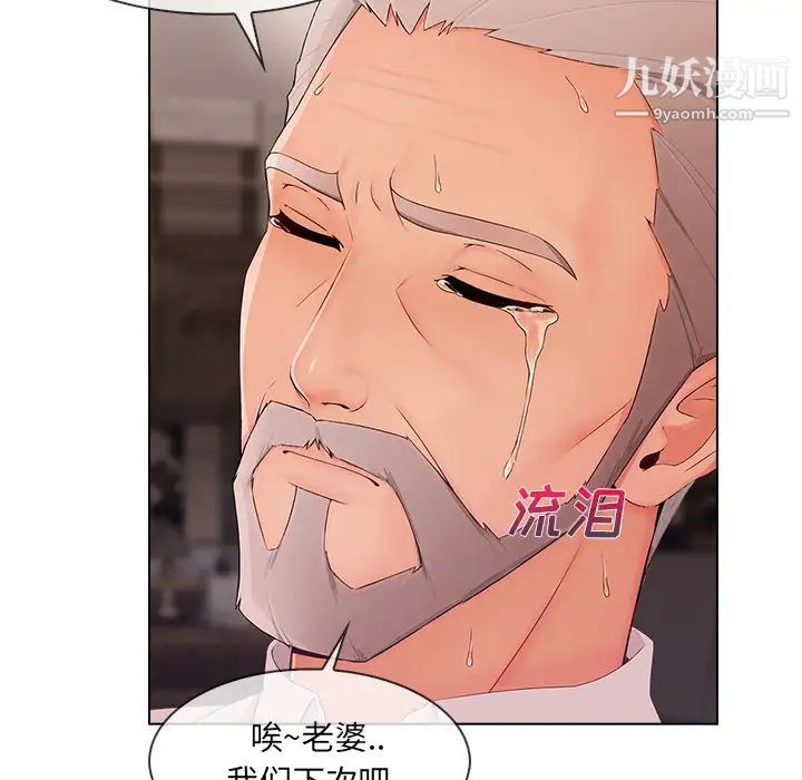 长腿姐姐第33话
