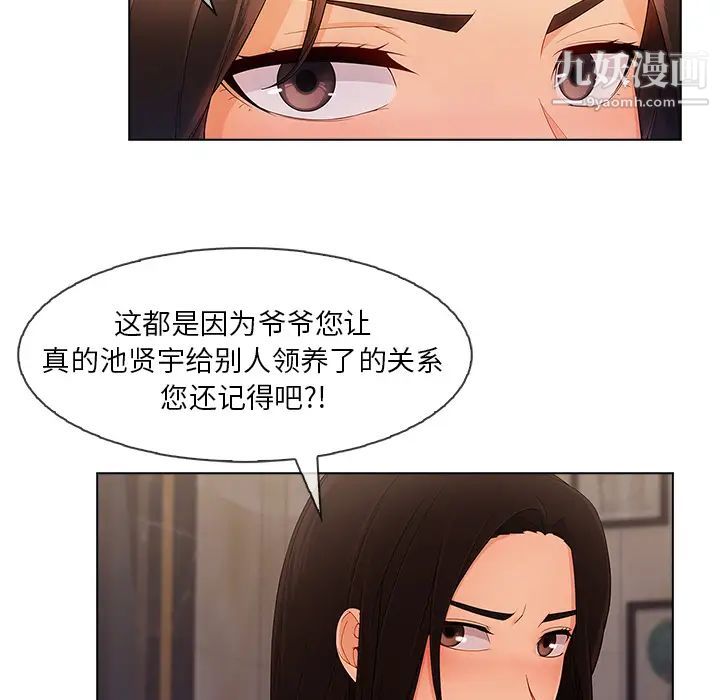 长腿姐姐第34话