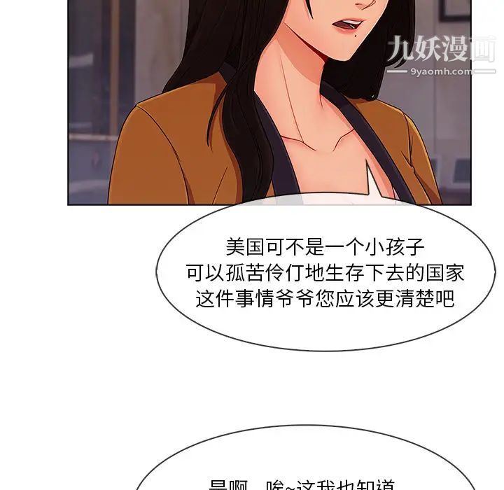 长腿姐姐第34话