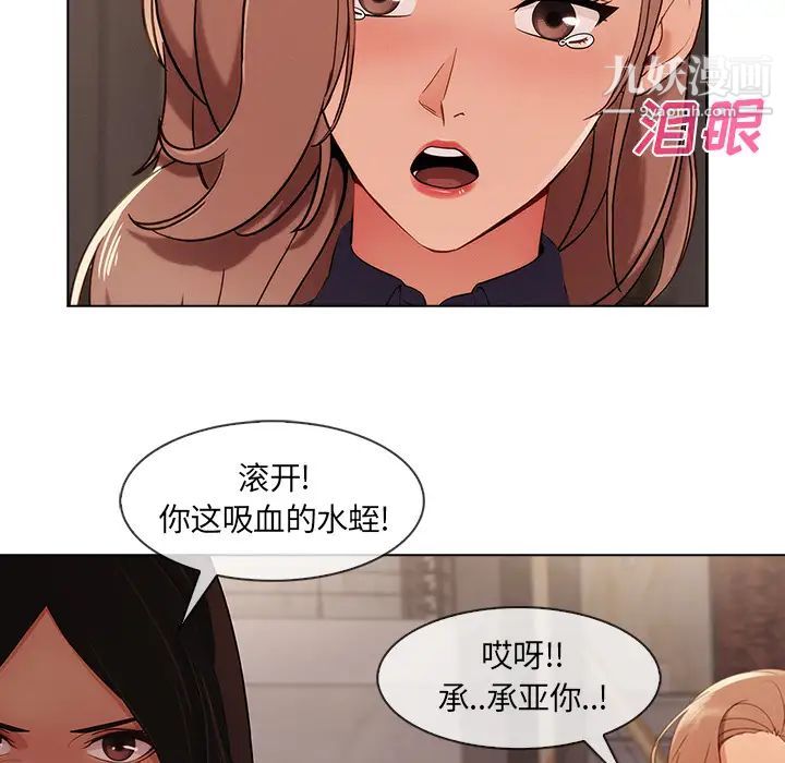 长腿姐姐第34话