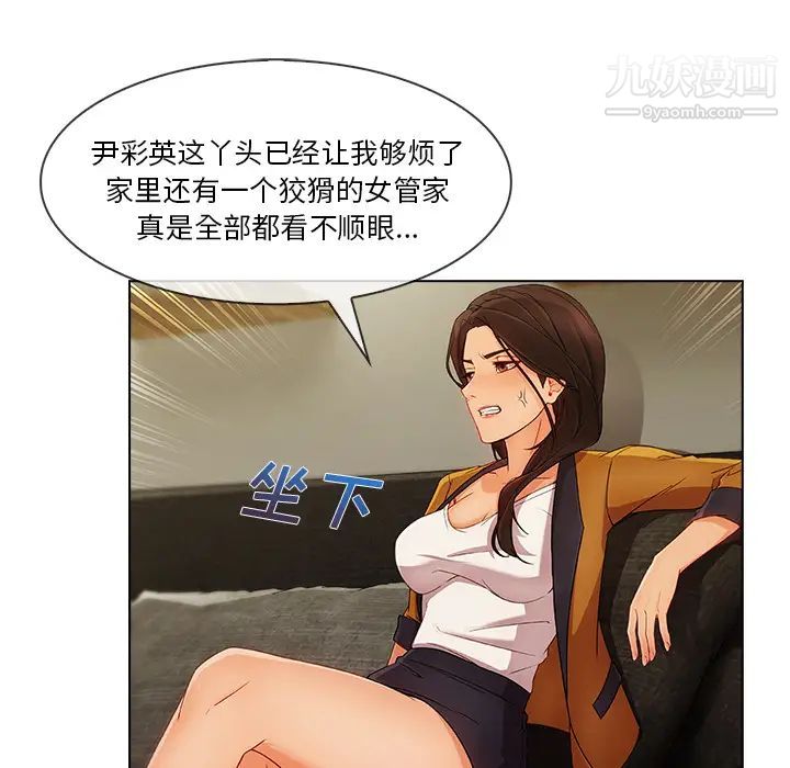 长腿姐姐第34话