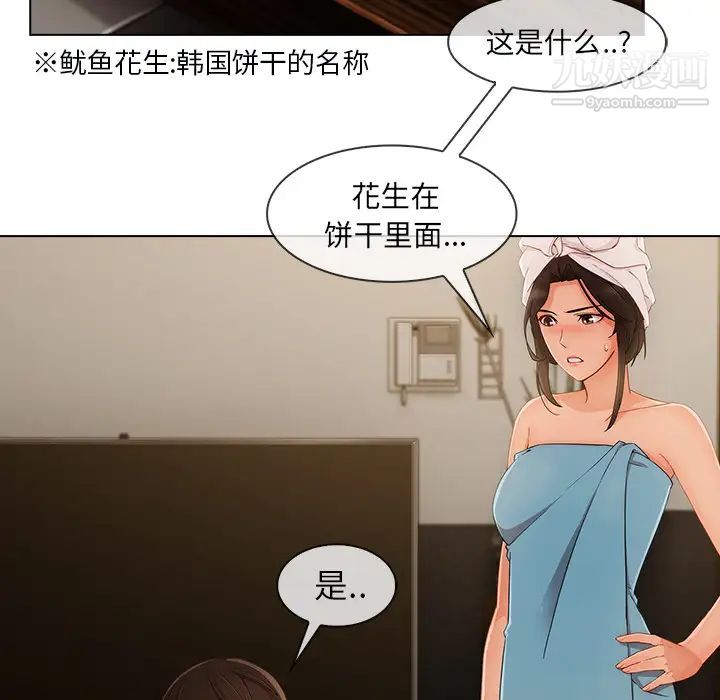 长腿姐姐第34话