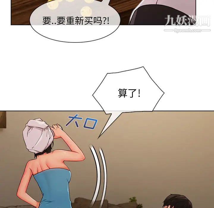 长腿姐姐第34话