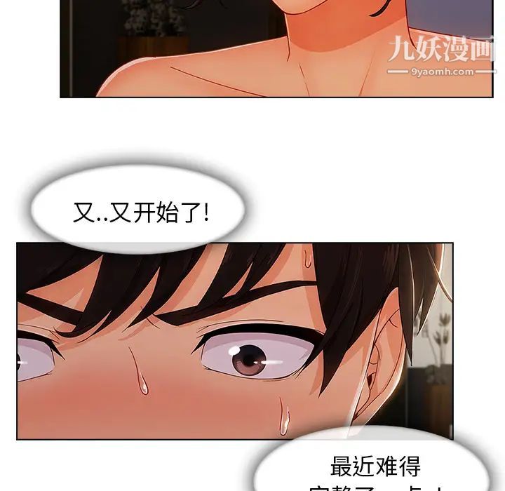 长腿姐姐第34话