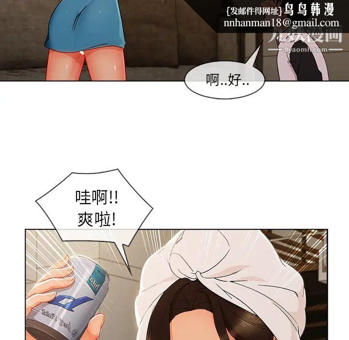 长腿姐姐第34话
