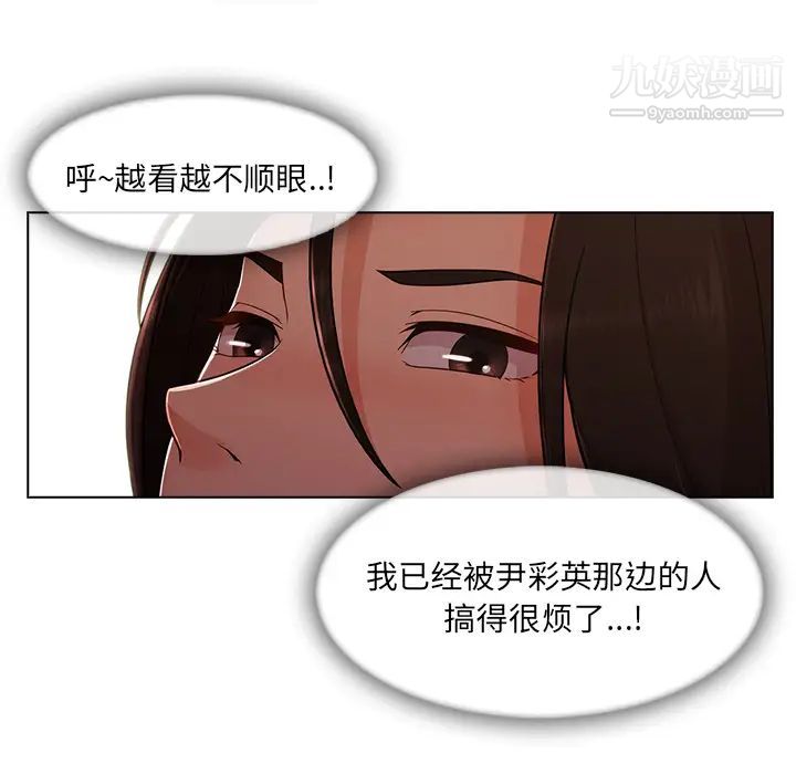 长腿姐姐第34话