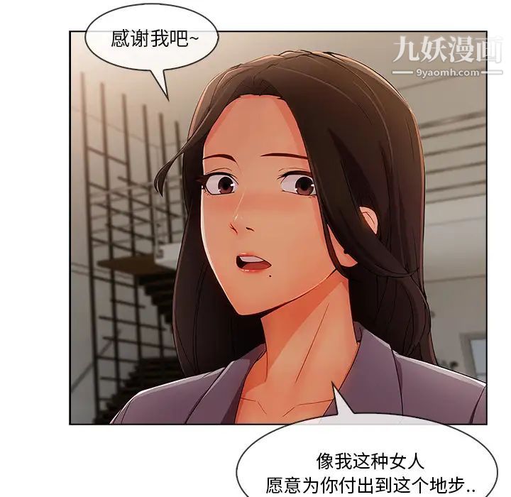 长腿姐姐第34话