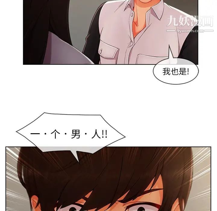 长腿姐姐第34话