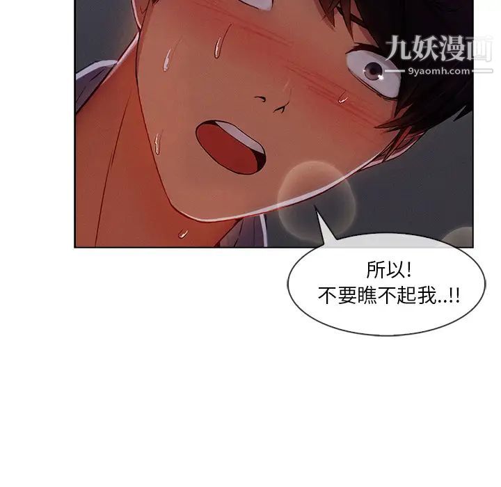 长腿姐姐第34话