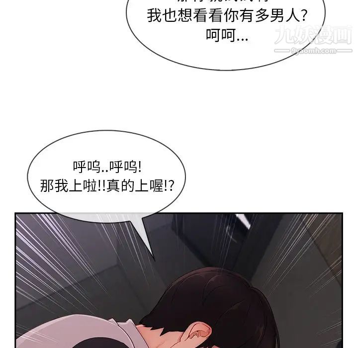 长腿姐姐第35话