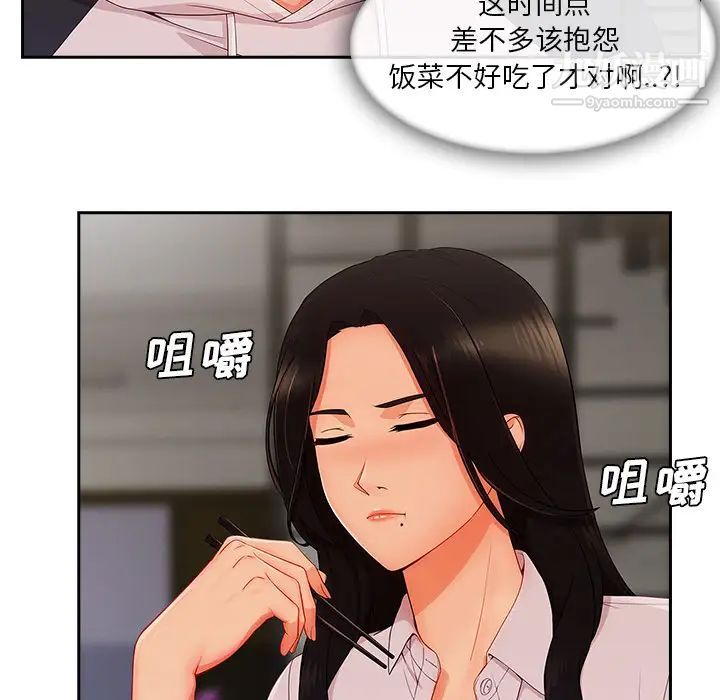 长腿姐姐第35话