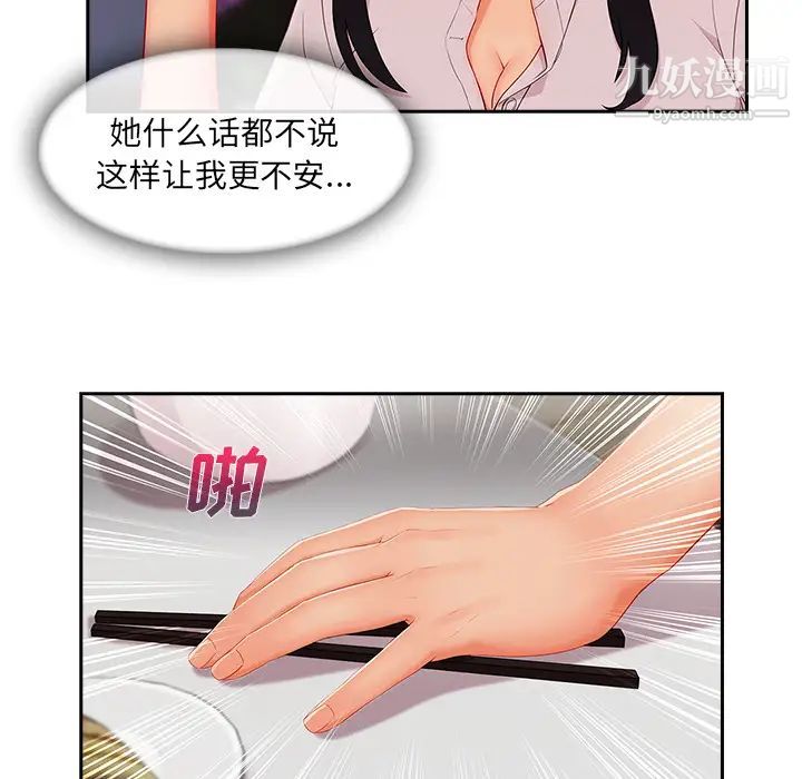长腿姐姐第35话