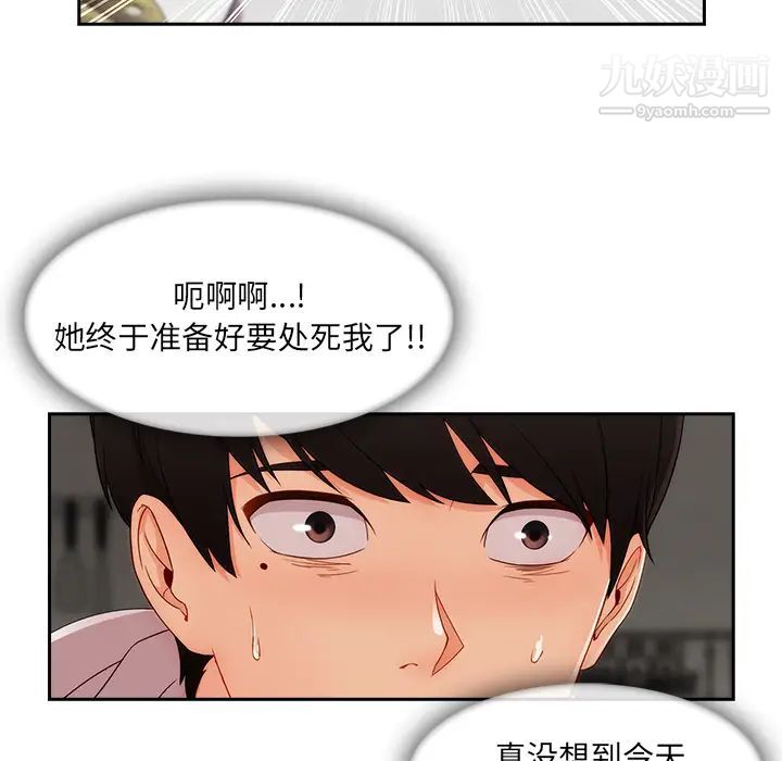 长腿姐姐第35话