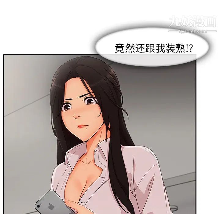 长腿姐姐第35话