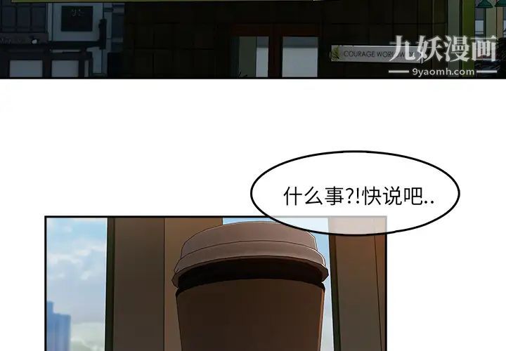 长腿姐姐第36话