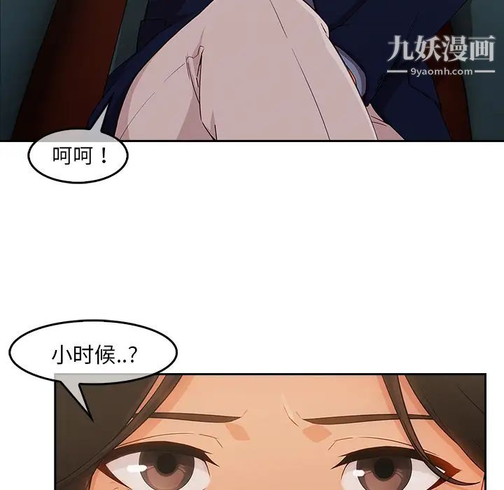 长腿姐姐第36话
