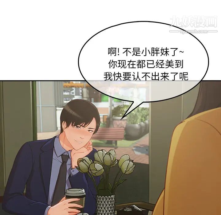长腿姐姐第36话