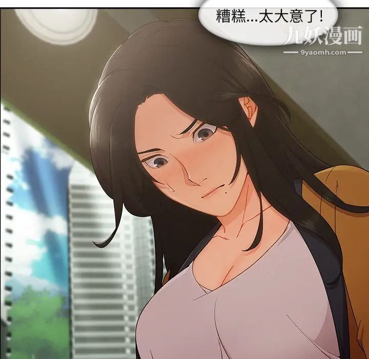 长腿姐姐第36话