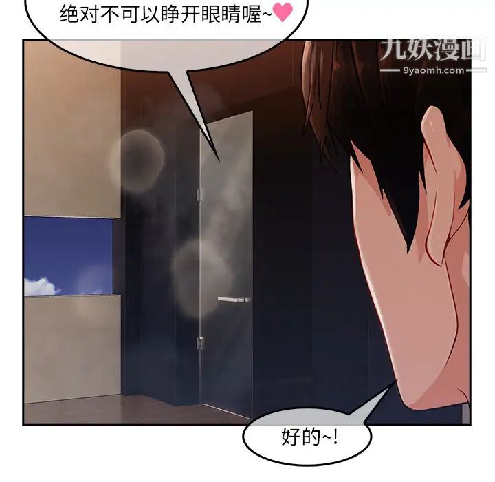 长腿姐姐第36话