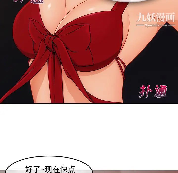 长腿姐姐第36话