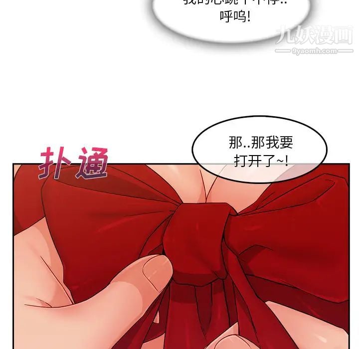 长腿姐姐第36话