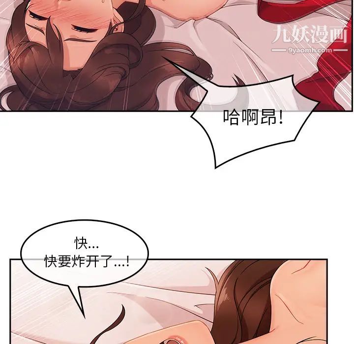 长腿姐姐第36话