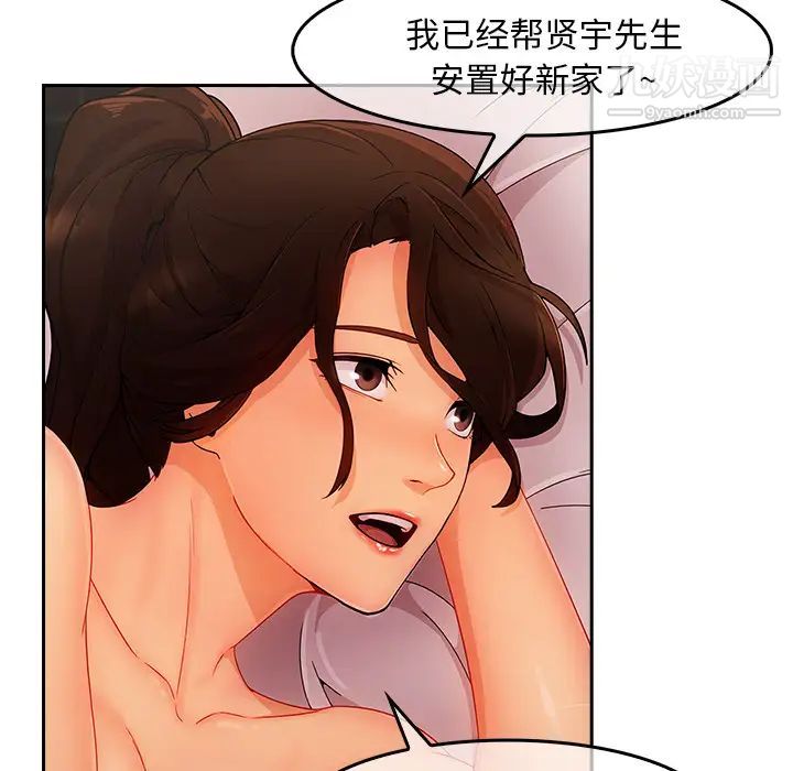 长腿姐姐第36话