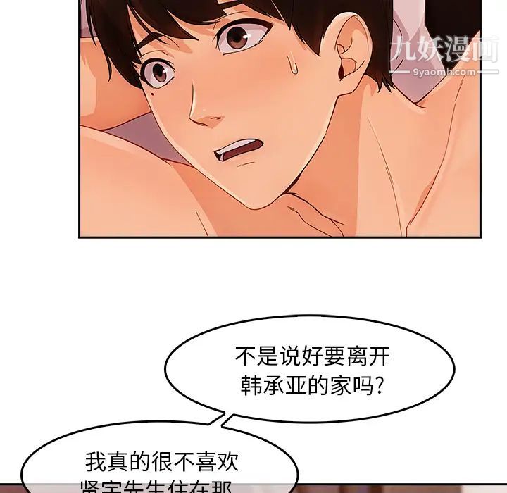 长腿姐姐第36话