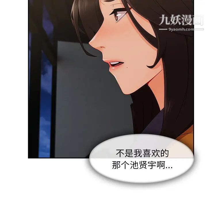 长腿姐姐第36话