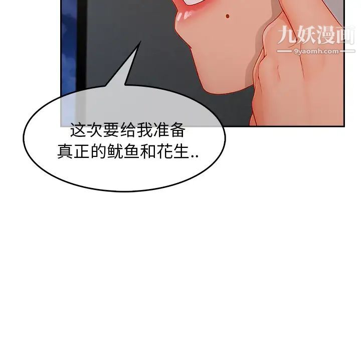 长腿姐姐第36话
