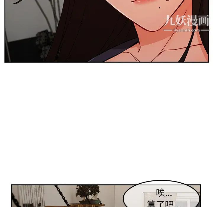 长腿姐姐第36话