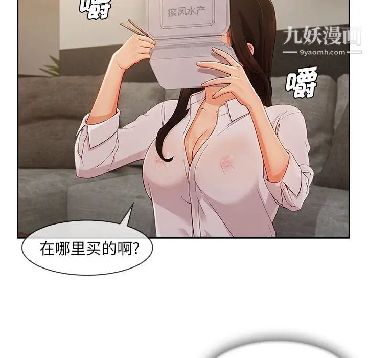 长腿姐姐第37话