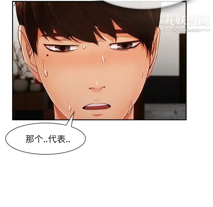 长腿姐姐第37话