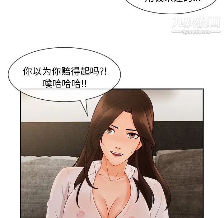长腿姐姐第37话