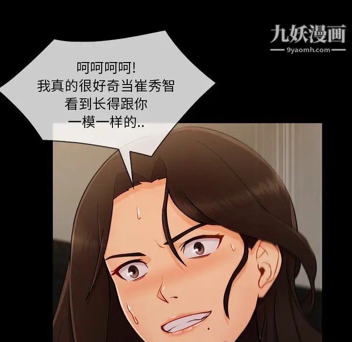 长腿姐姐第37话